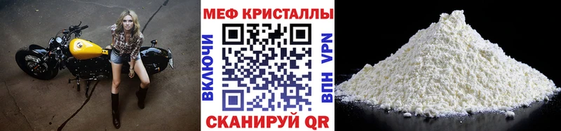 МЕФ мяу мяу  продажа наркотиков  Апрелевка 